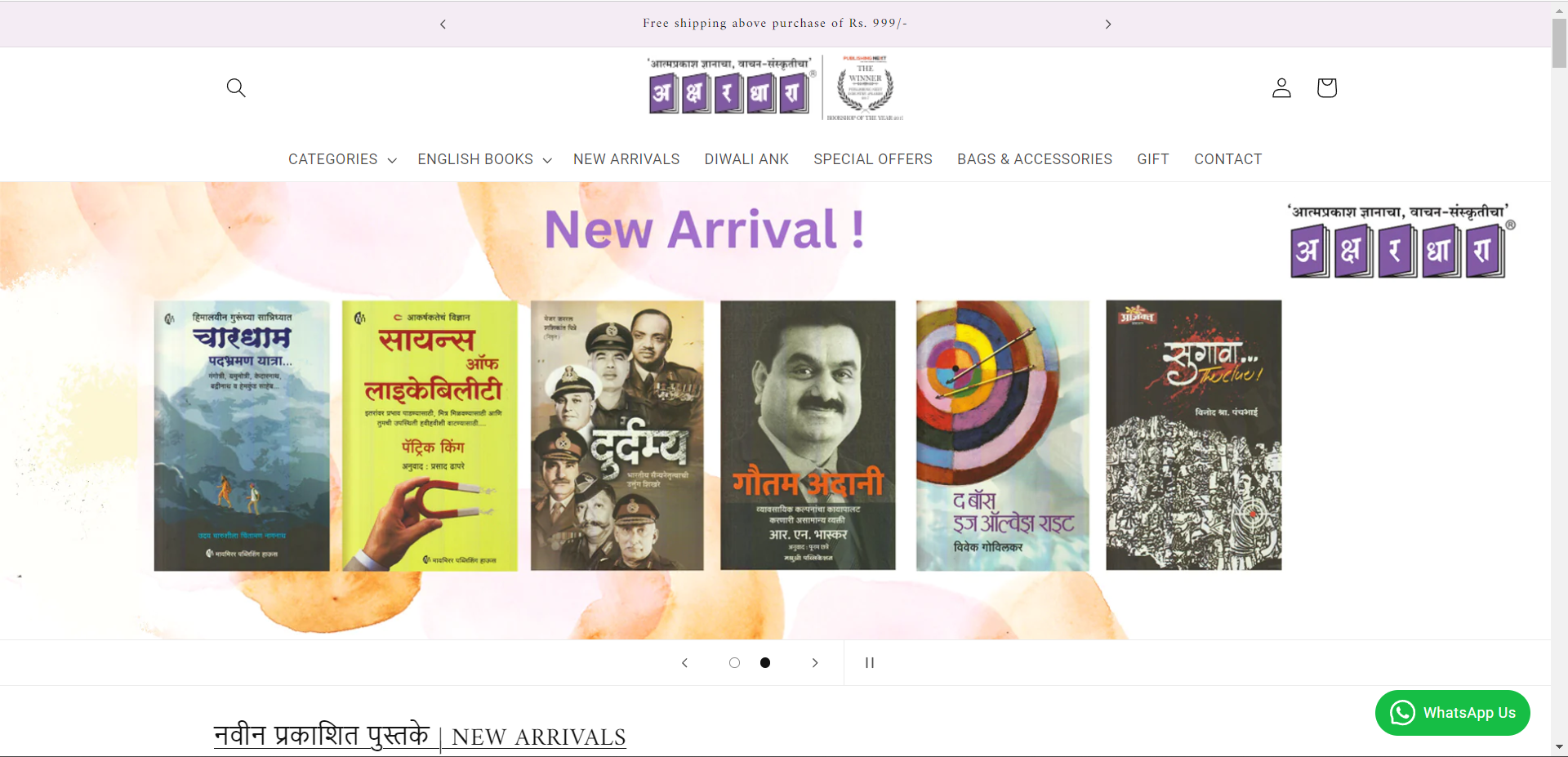 https://akshardhara.com/